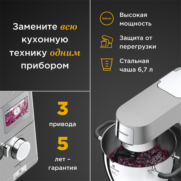 Кухонная машина Kenwood Cooking Chef XL  KCL95.004SI