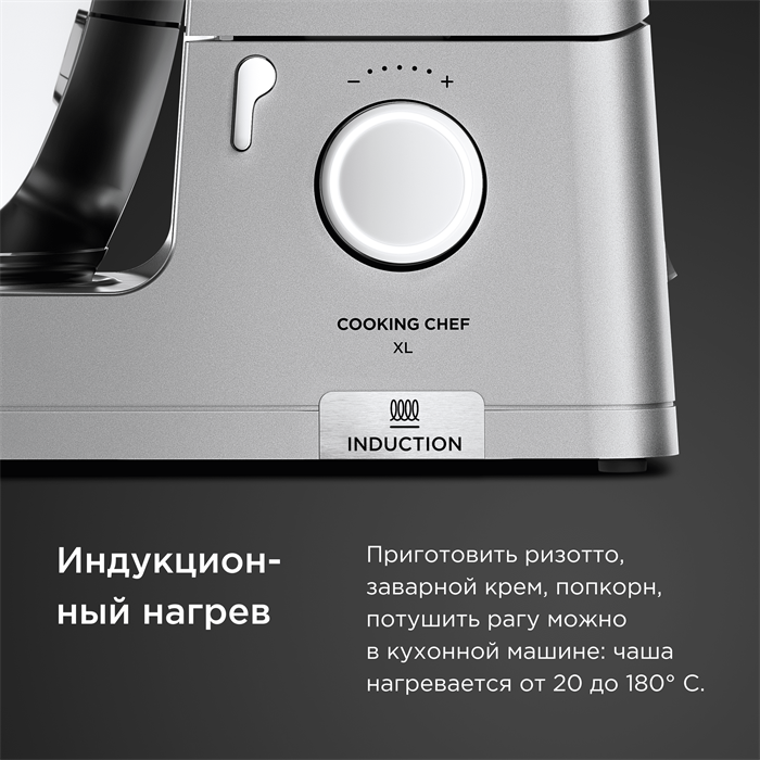 Кухонная машина Kenwood Cooking Chef XL  KCL95.004SI